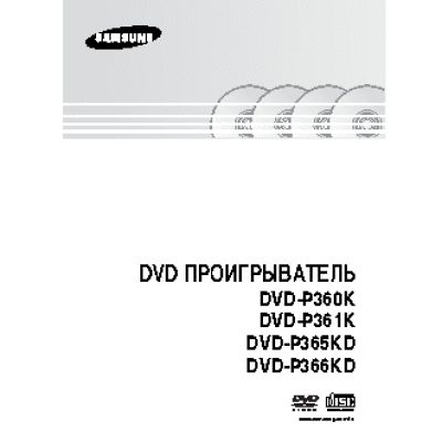 SAMSUNG DVD-P365