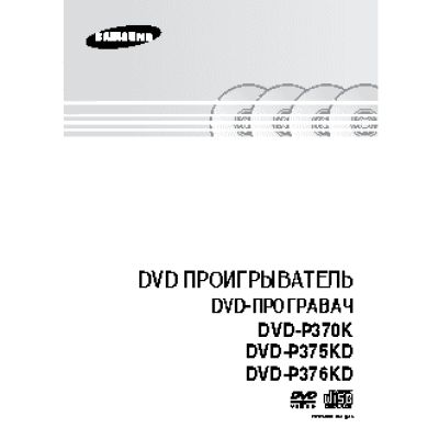 SAMSUNG DVD-P375KD