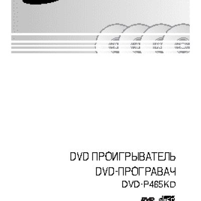 SAMSUNG DVD-P465KD