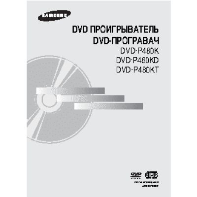 SAMSUNG DVD-P480 KD