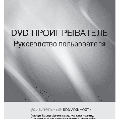 SAMSUNG DVD-P490K
