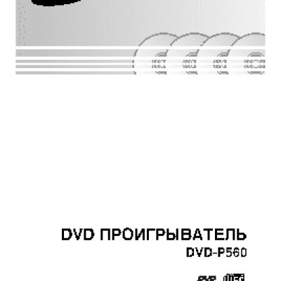 SAMSUNG DVD-P560