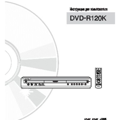SAMSUNG DVD-R120K