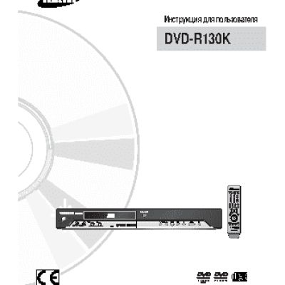 SAMSUNG DVD-R130K