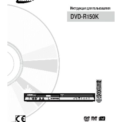 SAMSUNG DVD-R150K