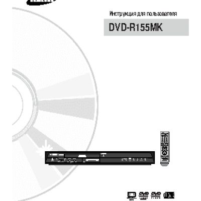 SAMSUNG DVD-R155MK