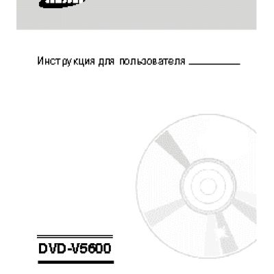 SAMSUNG DVD-V5600