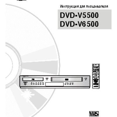 SAMSUNG DVD-V6500