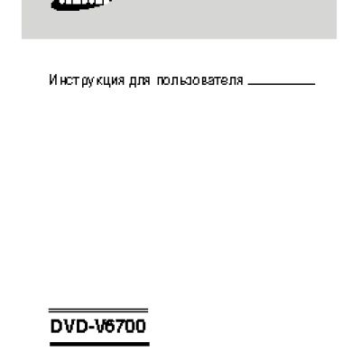 SAMSUNG DVD-V6700