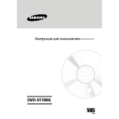 SAMSUNG DVD-V7100K