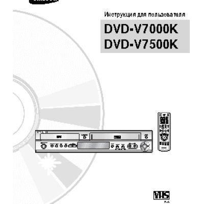 SAMSUNG DVD-V7500K