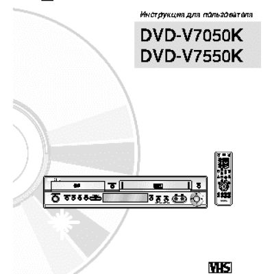 SAMSUNG DVD-V7050K