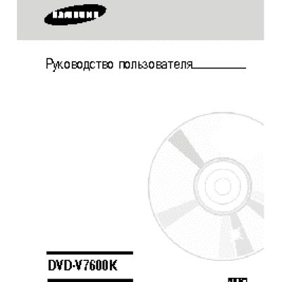 SAMSUNG DVD-V7600K