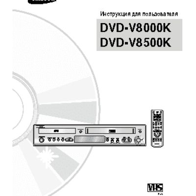 SAMSUNG DVD-V8500K