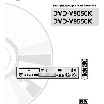 SAMSUNG DVD-V8050K