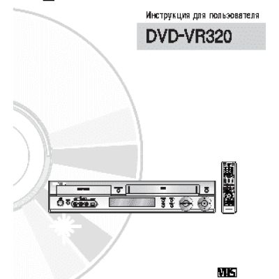 SAMSUNG DVD-VR320