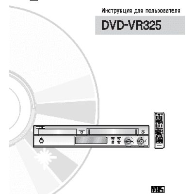 SAMSUNG DVD-VR325