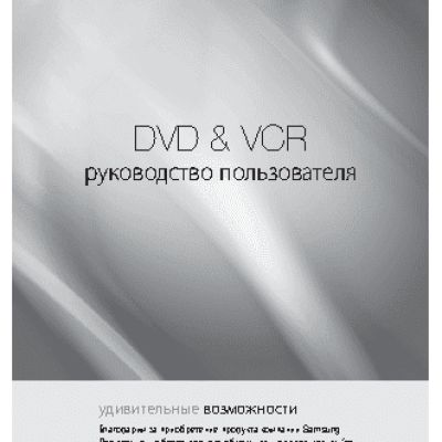 SAMSUNG DVD-VR370