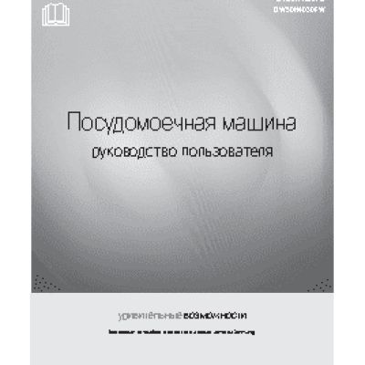 SAMSUNG DW50H4030 FW