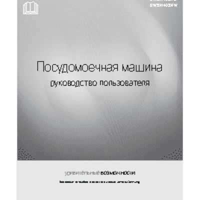 SAMSUNG DW50H4030BB/WT