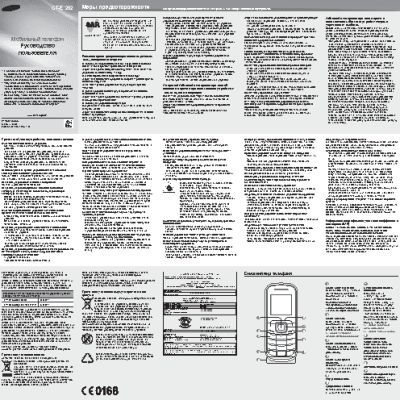 SAMSUNG GT-E1202 Duos