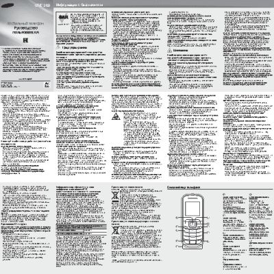 SAMSUNG E1202 (GT-E1202I)