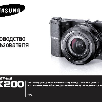 SAMSUNG EV-NX200 Bouble Kit