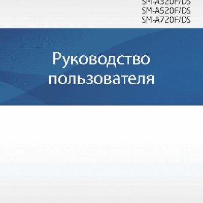 SAMSUNG Galaxy A3 (SM-A320F)