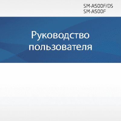 SAMSUNG Galaxy A5 Duos (SM-A500F)