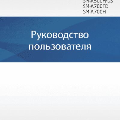 SAMSUNG Galaxy A5 (SM-A520F)