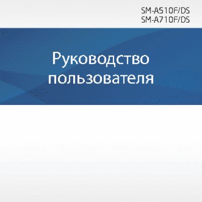 SAMSUNG Galaxy A5 16 Gb (SM-A510F)