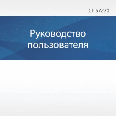 SAMSUNG GALAXY Ace 3 (GT-S7270)