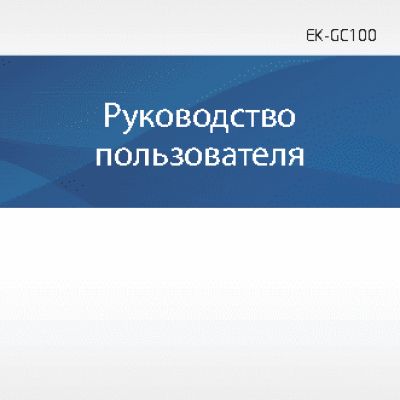 SAMSUNG EK-GC100