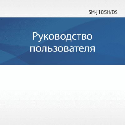 SAMSUNG Galaxy J1 Mini (SM-J105)