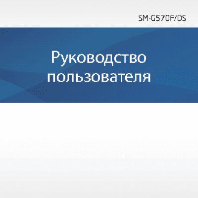 SAMSUNG Galaxy J5 Prime (SM-G570F)