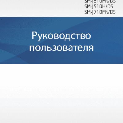 SAMSUNG Galaxy J7 (SM-J710F)