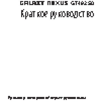 SAMSUNG GALAXY Nexus