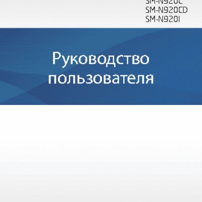 SAMSUNG Galaxy Note 5 (SM-N920)