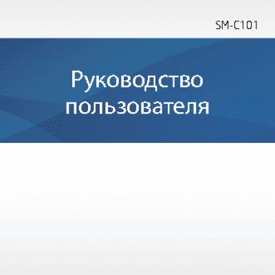 SAMSUNG GALAXY S4 zoom (SM-C101)