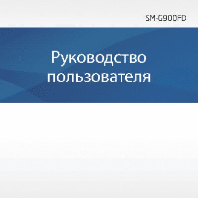 SAMSUNG Galaxy S5 (G900FD)