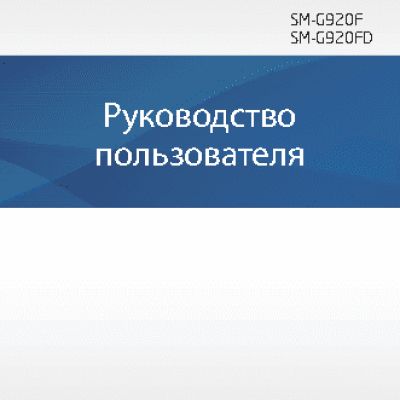 SAMSUNG Galaxy S6 (SM-G920F) DUOS 64 Gb