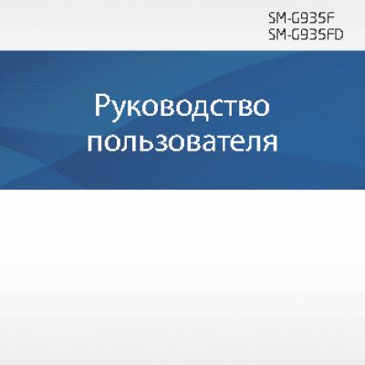 SAMSUNG Galaxy S7 Edge (SM-G935)