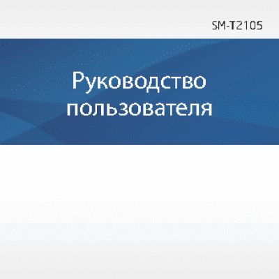 SAMSUNG Galaxy Tab 3 Kids (Wi-Fi) (SM-T2105)