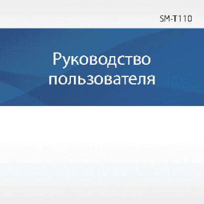 SAMSUNG Galaxy Tab 3 Lite 7 (SM-T110)