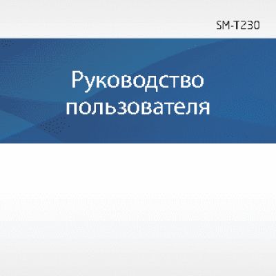 SAMSUNG Galaxy TAB 4 7.0 Wi-Fi 8Gb (SM-T230)