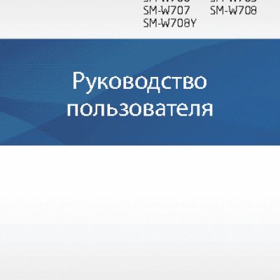 SAMSUNG Galaxy Tab Pro S 12 LTE (SM-W708)