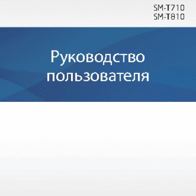 SAMSUNG Galaxy Tab S2 9.7 Wi-Fi (SM-T810)