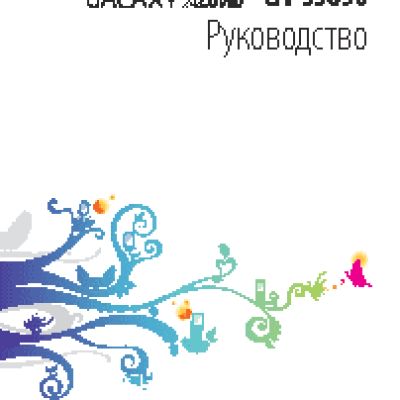 SAMSUNG Galaxy Xcover (GT-S5690)