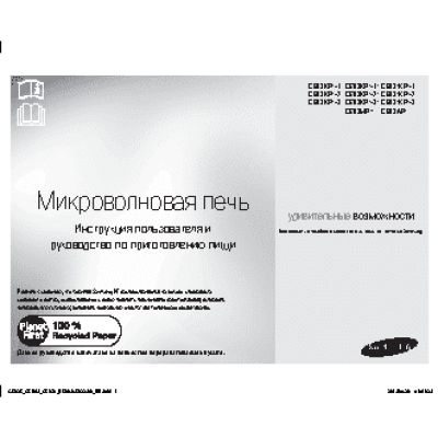 SAMSUNG GE83KRW-2/BW