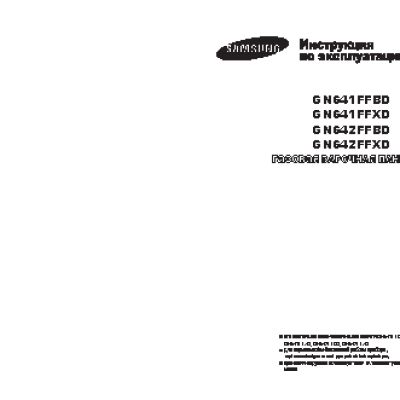 SAMSUNG GN641FFXD/BWT